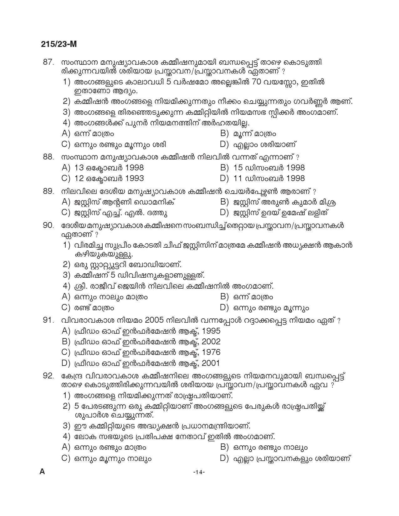 KPSC Female Assistant Prison Officer Malayalam Exam 2023 Code 2152023 M 13