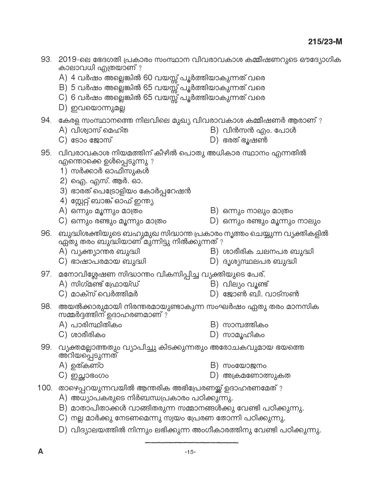 KPSC Female Assistant Prison Officer Malayalam Exam 2023 Code 2152023 M 14