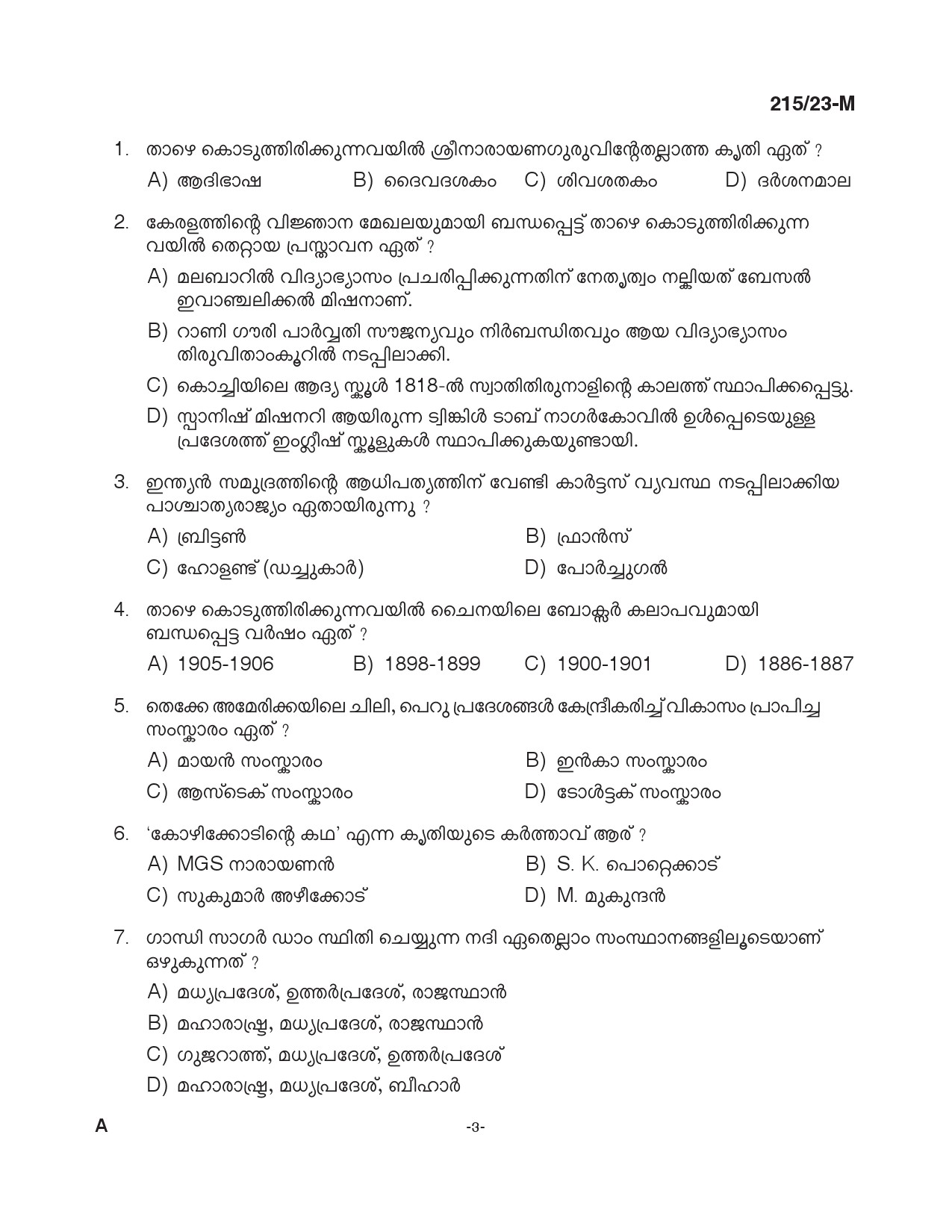 KPSC Female Assistant Prison Officer Malayalam Exam 2023 Code 2152023 M 2
