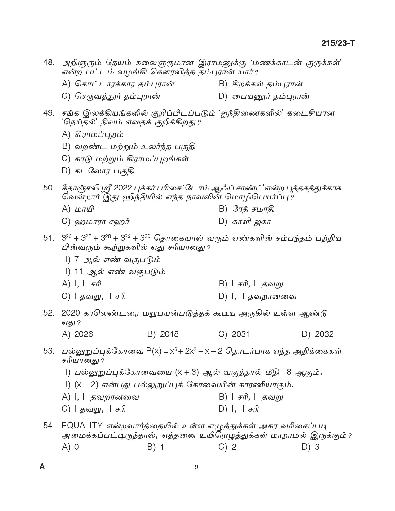 KPSC Female Assistant Prison Officer Tamil Exam 2023 Code 2152023 T 8