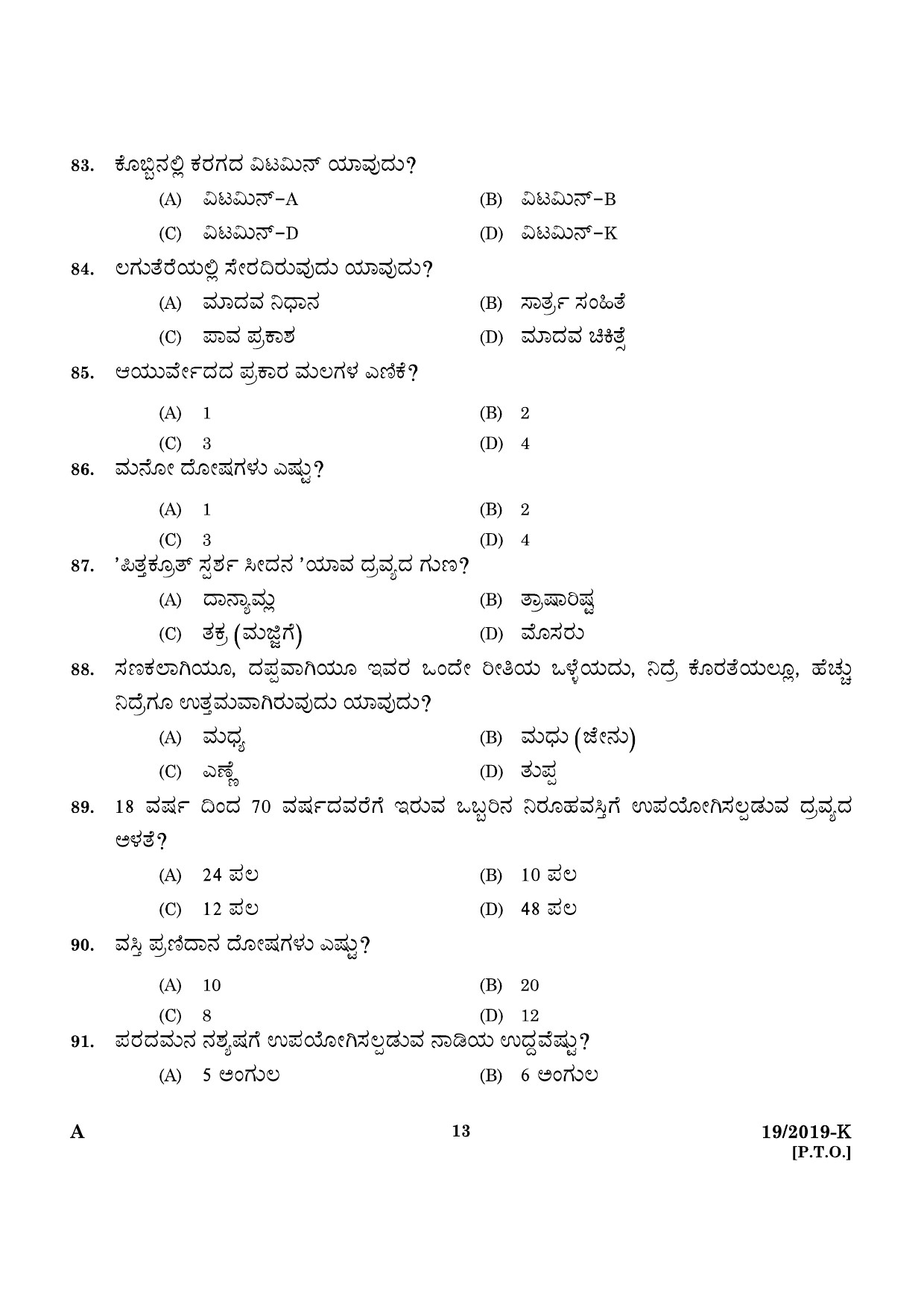 KPSC Ayurveda Therapist Kannada Exam 2019 Code 0192019 11