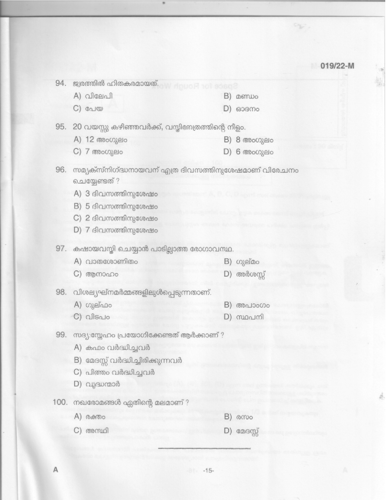 KPSC Ayurveda Therapist Malayalam Exam 2022 Code 0192022 M 13