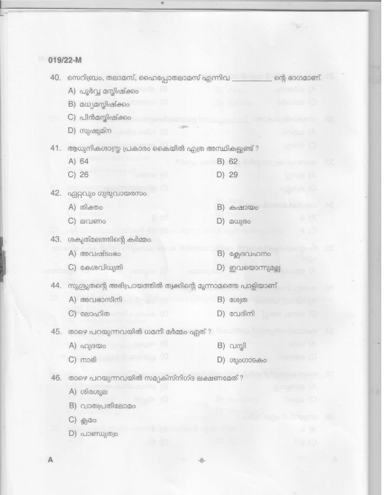 KPSC Ayurveda Therapist Malayalam Exam 2022 Code 0192022 M 6