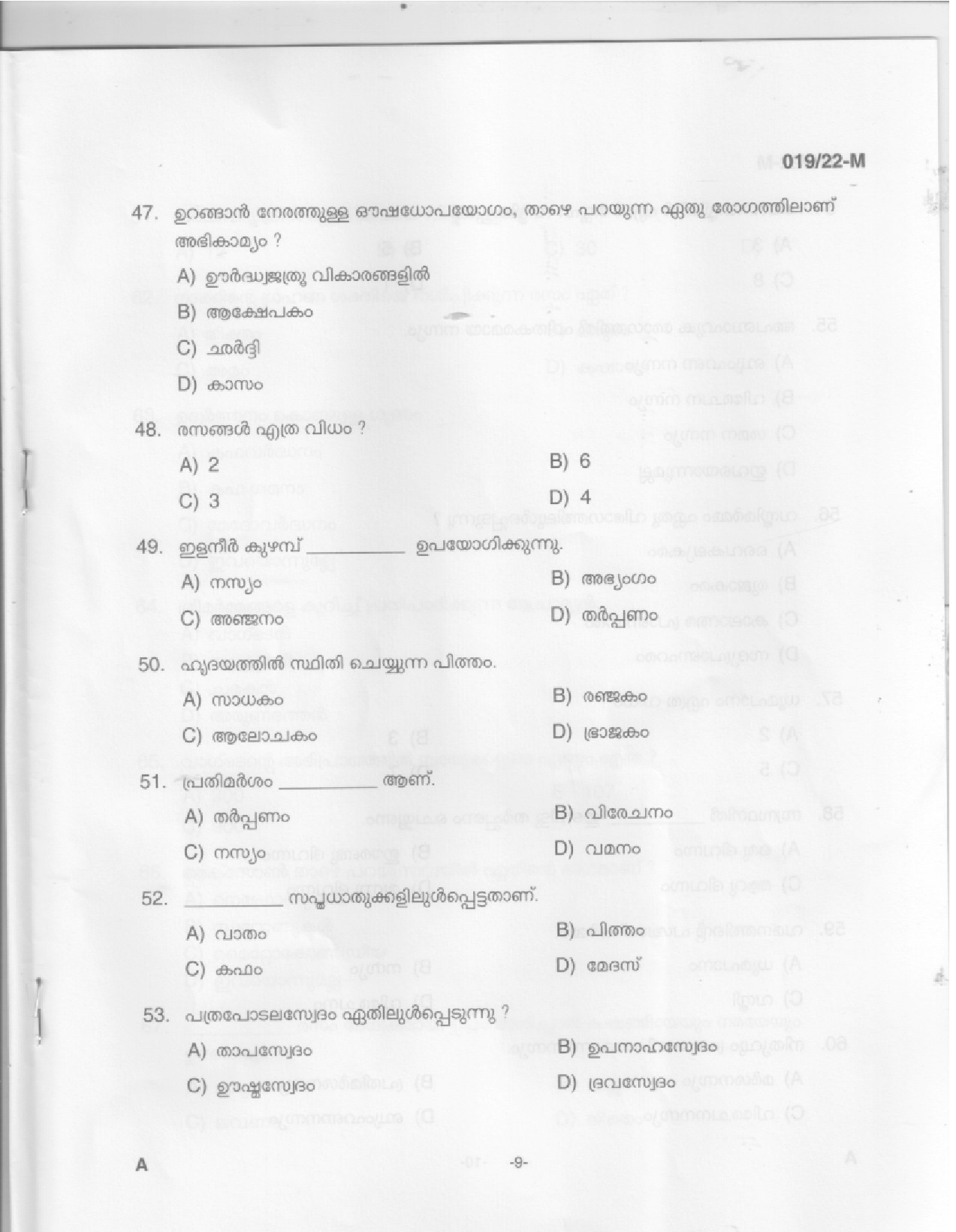 KPSC Ayurveda Therapist Malayalam Exam 2022 Code 0192022 M 7