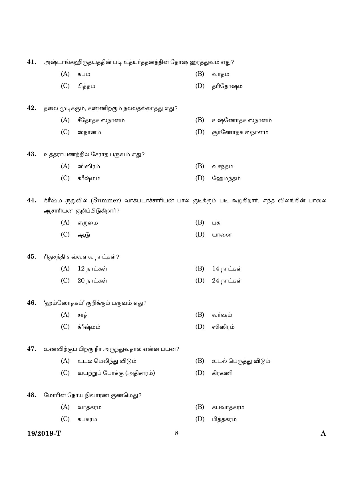 KPSC Ayurveda Therapist Tamil Exam 2019 Code 0192019 6