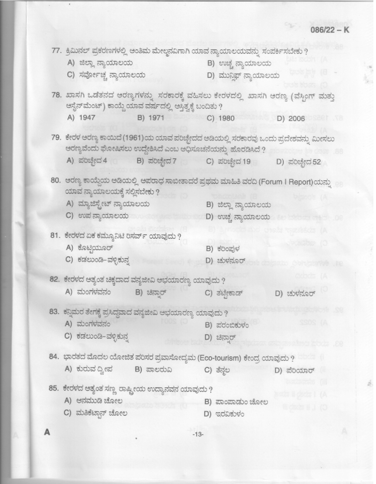 KPSC Beat Forest Officer Kannada Exam 2022 Code 0862022 11