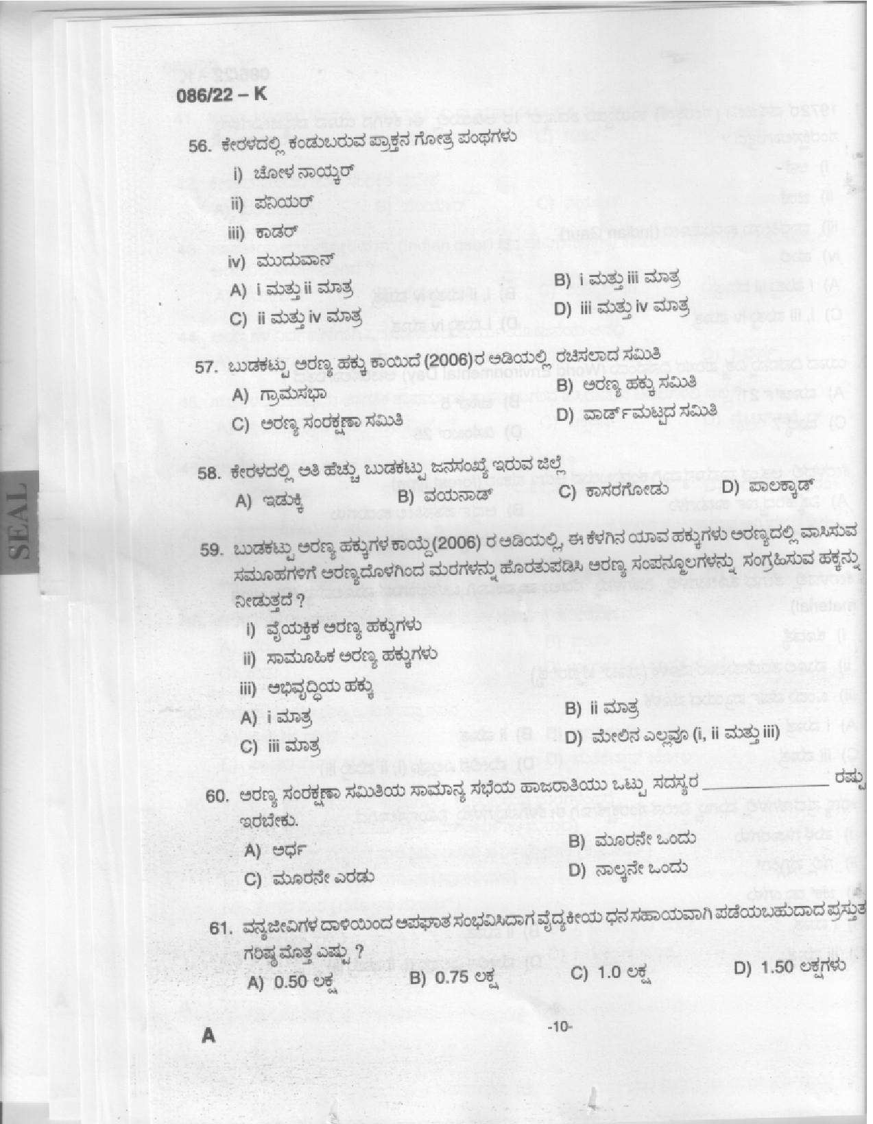 KPSC Beat Forest Officer Kannada Exam 2022 Code 0862022 8