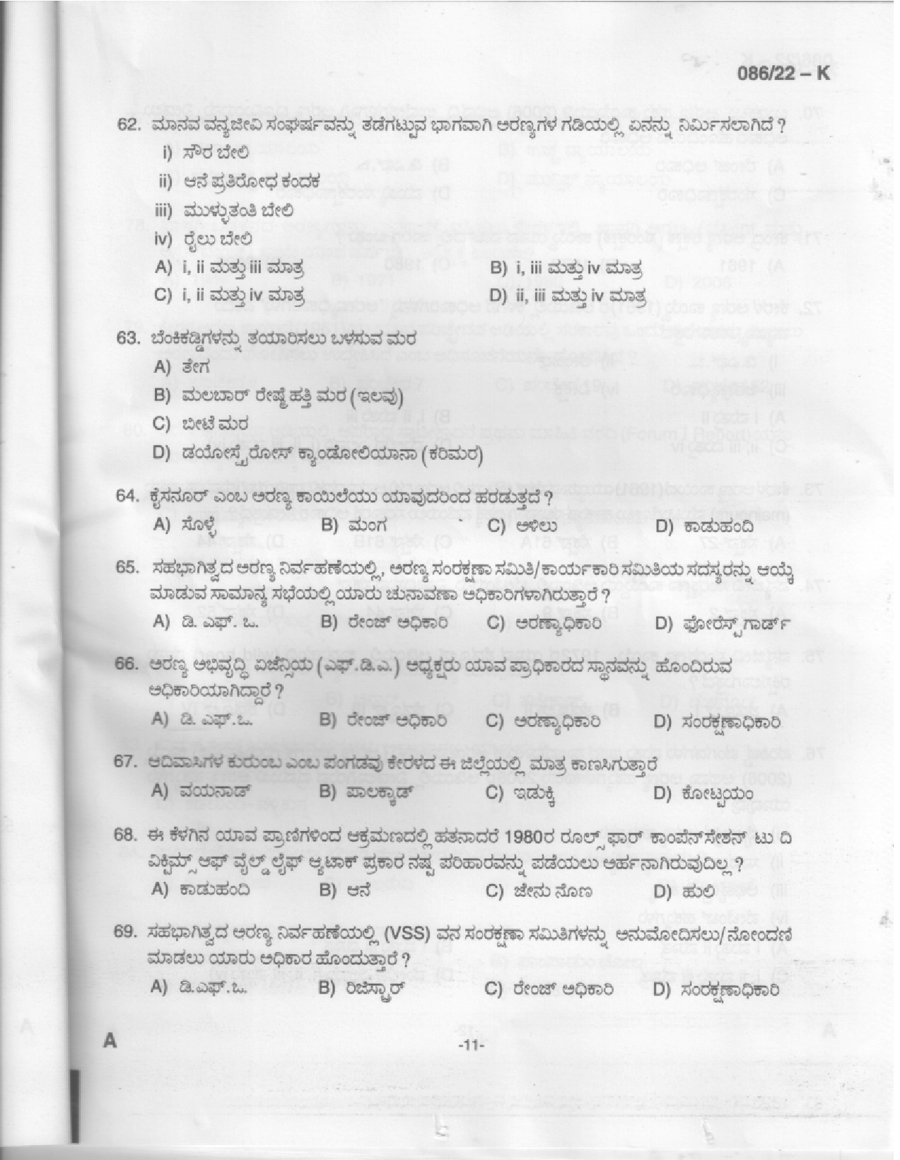 KPSC Beat Forest Officer Kannada Exam 2022 Code 0862022 9