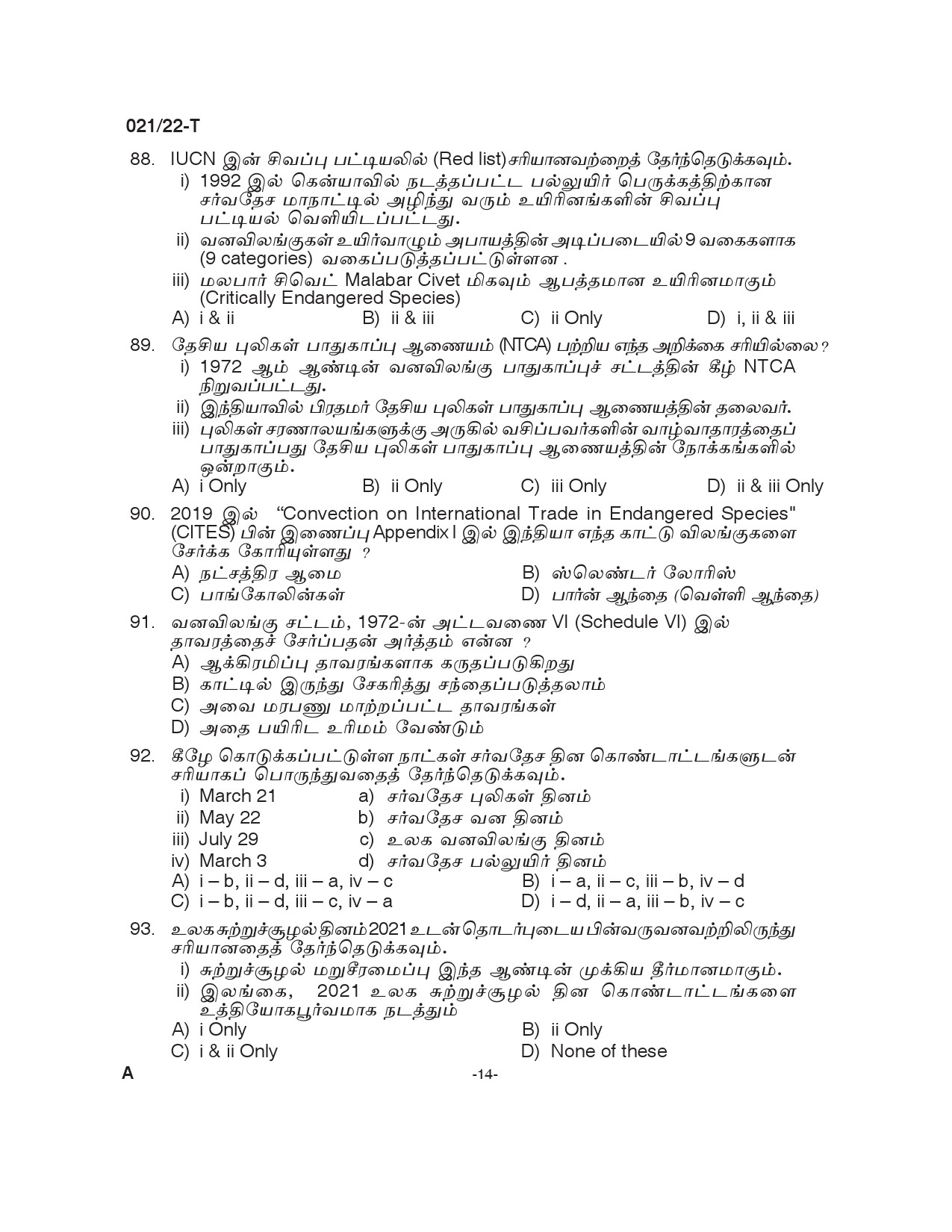 KPSC Beat Forest Officer Tamil Exam 2022 Code 0212022 13