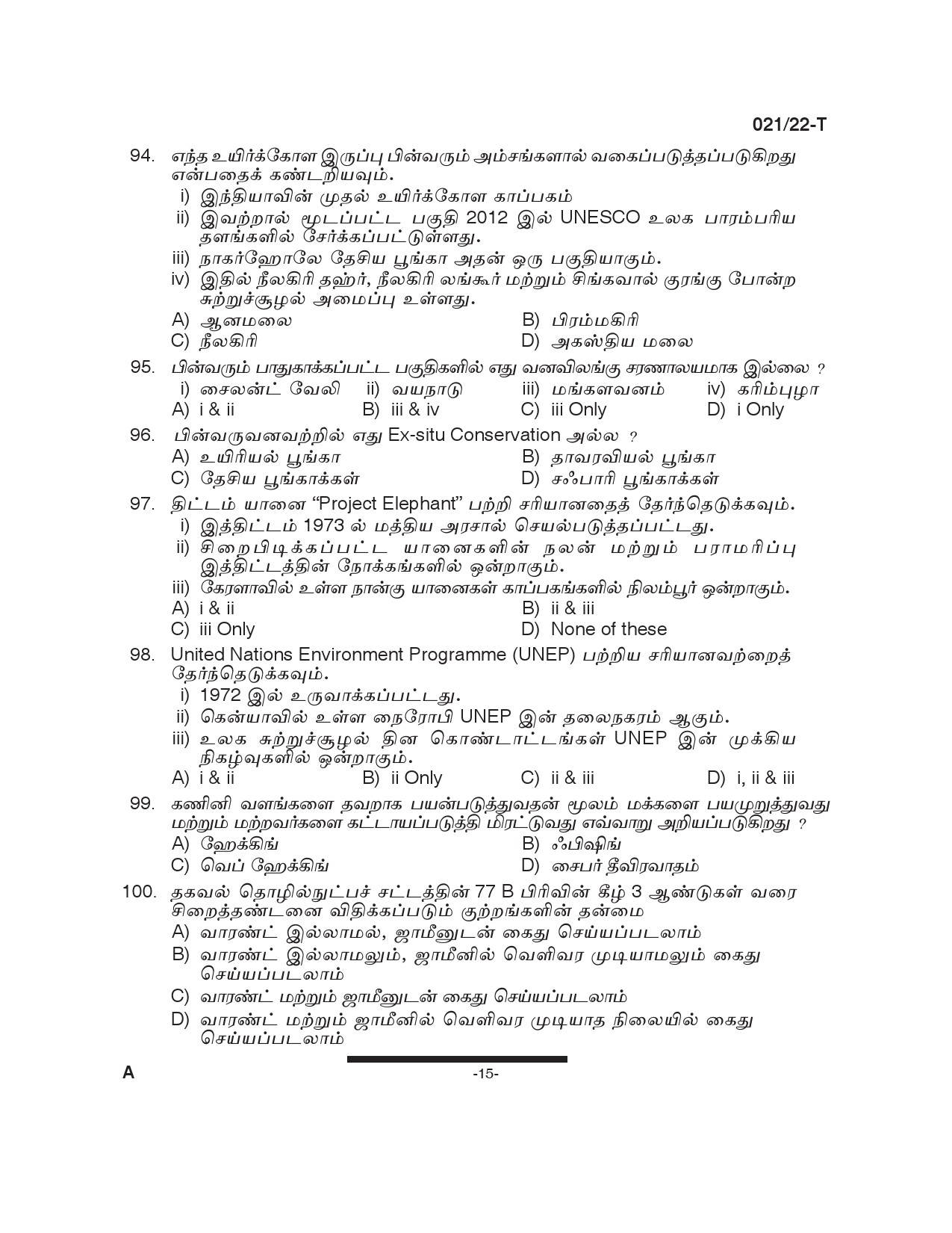KPSC Beat Forest Officer Tamil Exam 2022 Code 0212022 14
