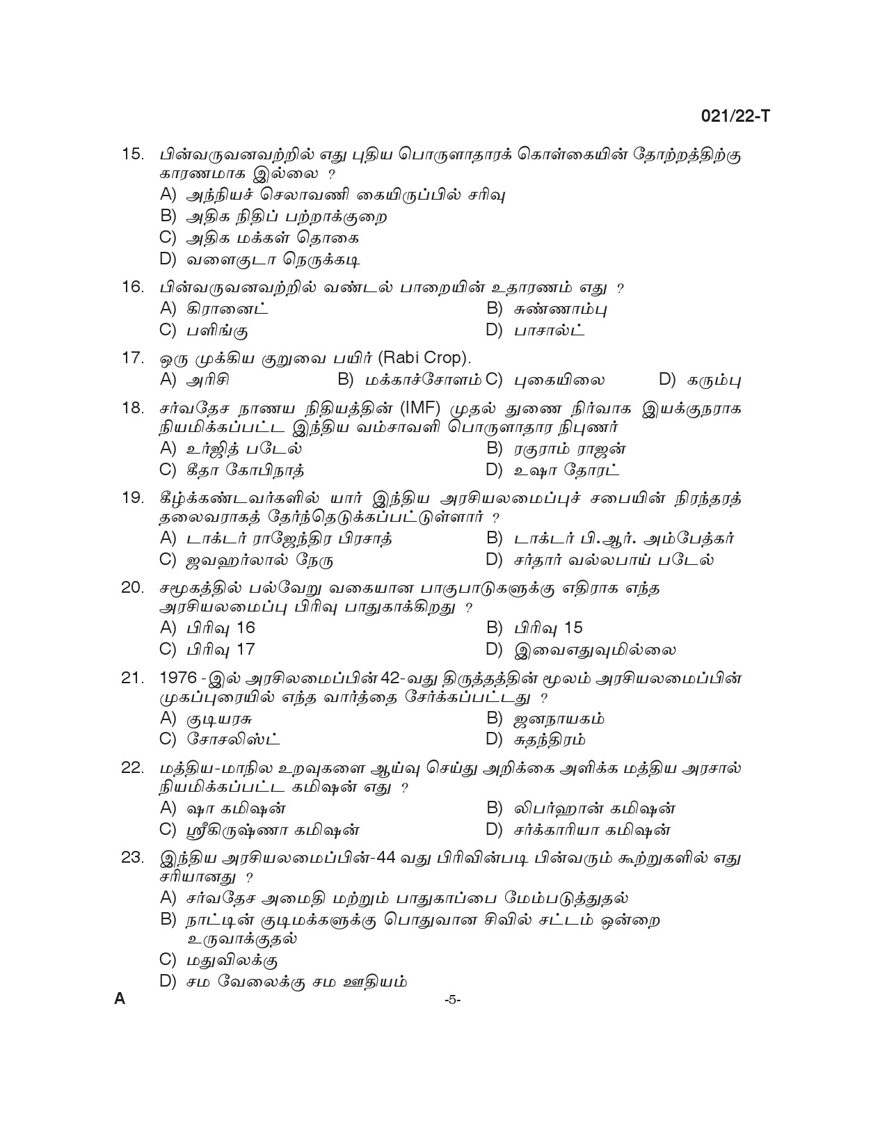 KPSC Beat Forest Officer Tamil Exam 2022 Code 0212022 4