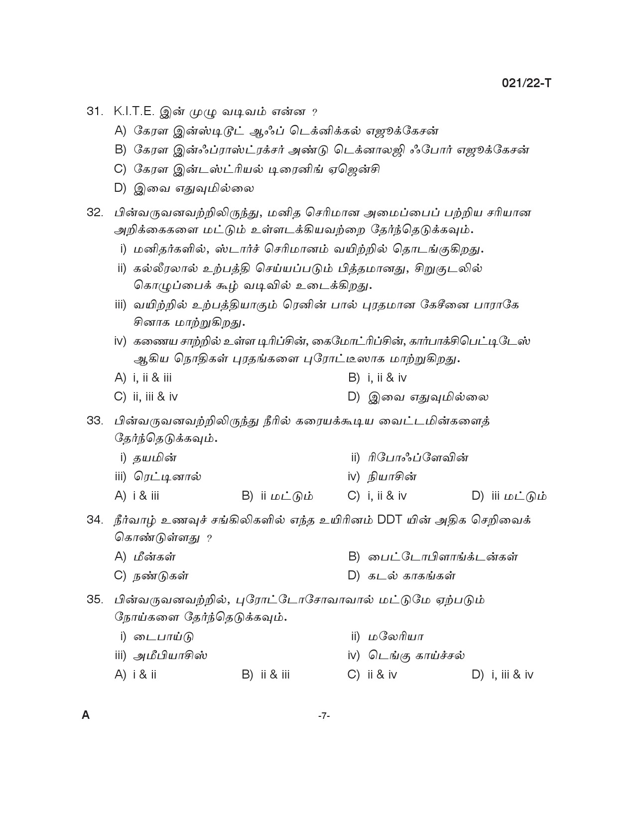 KPSC Beat Forest Officer Tamil Exam 2022 Code 0212022 6
