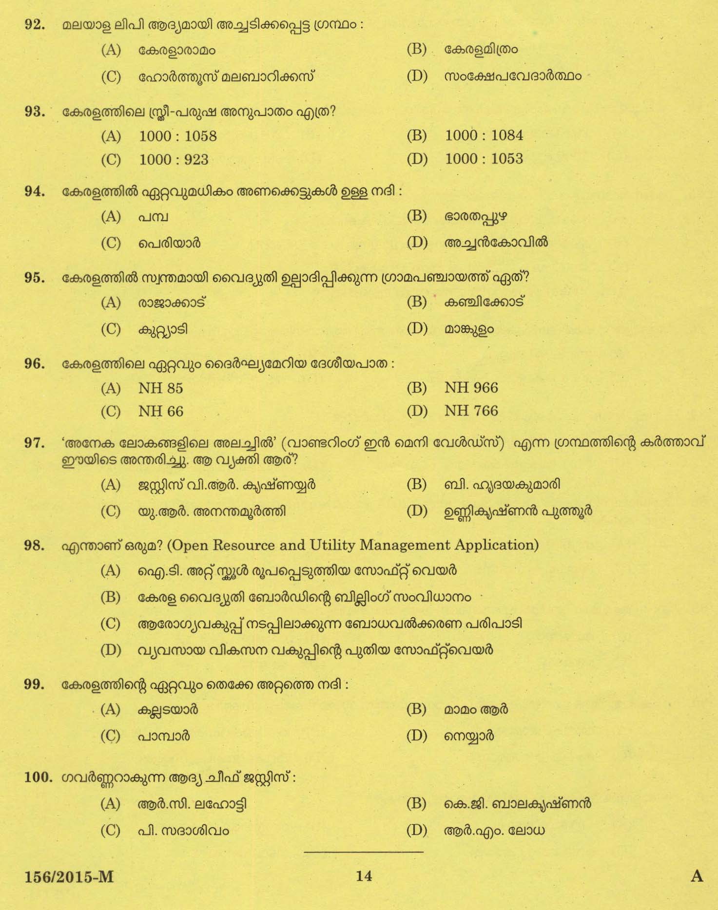 Kerala PSC Binder Grade II Exam Question Code 1562015 12