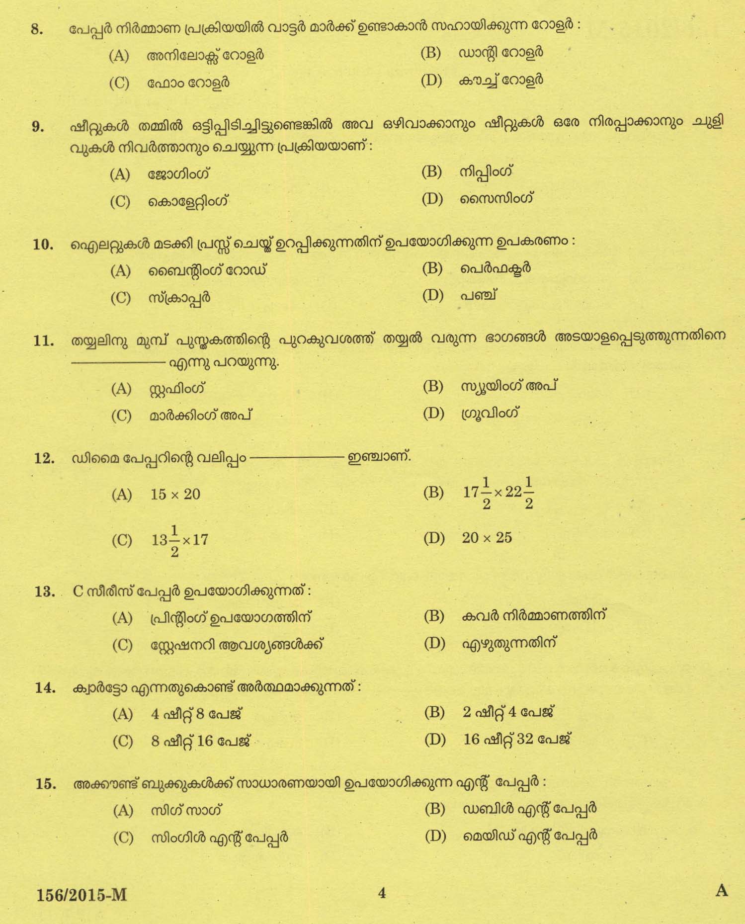 Kerala PSC Binder Grade II Exam Question Code 1562015 2