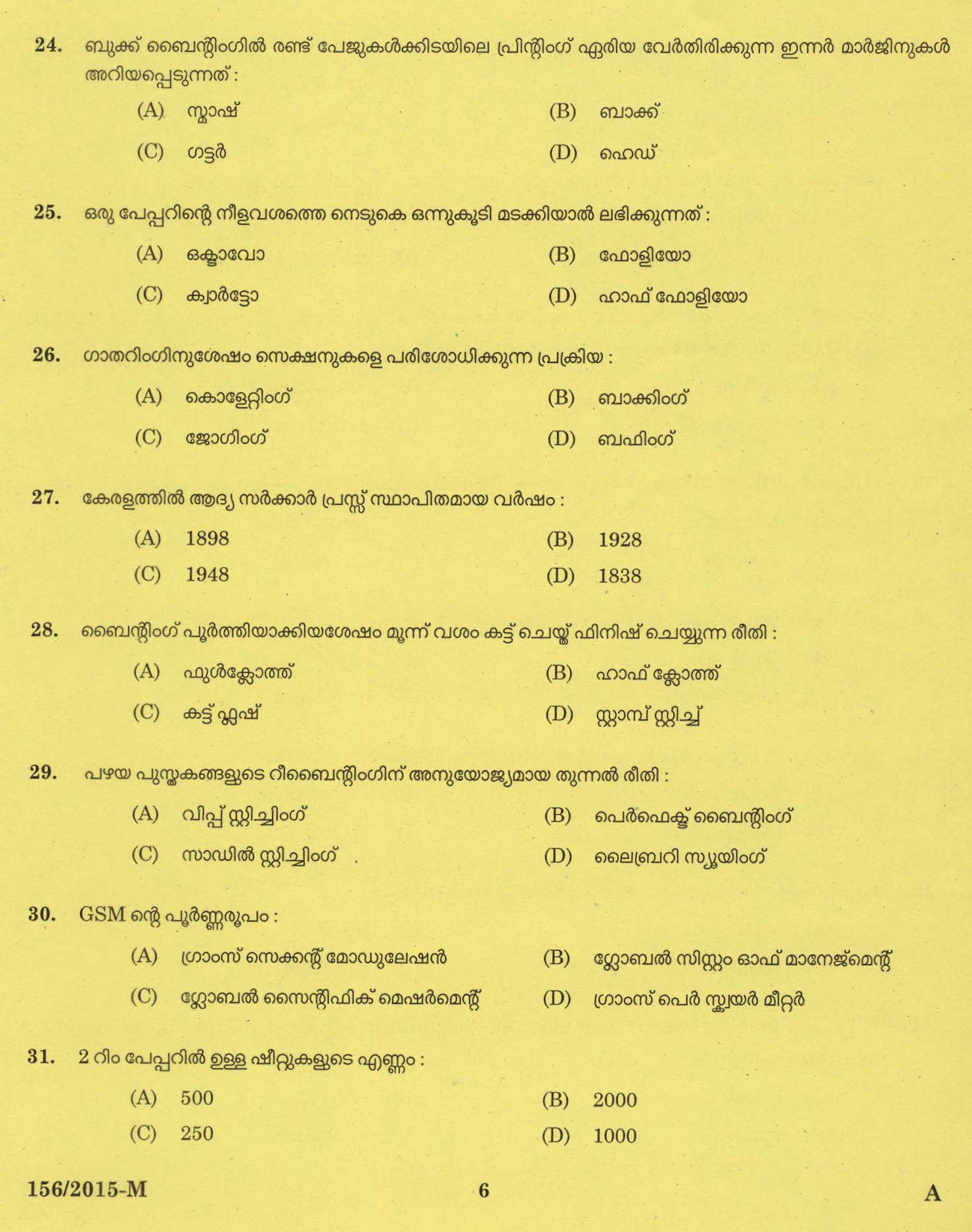 Kerala PSC Binder Grade II Exam Question Code 1562015 4