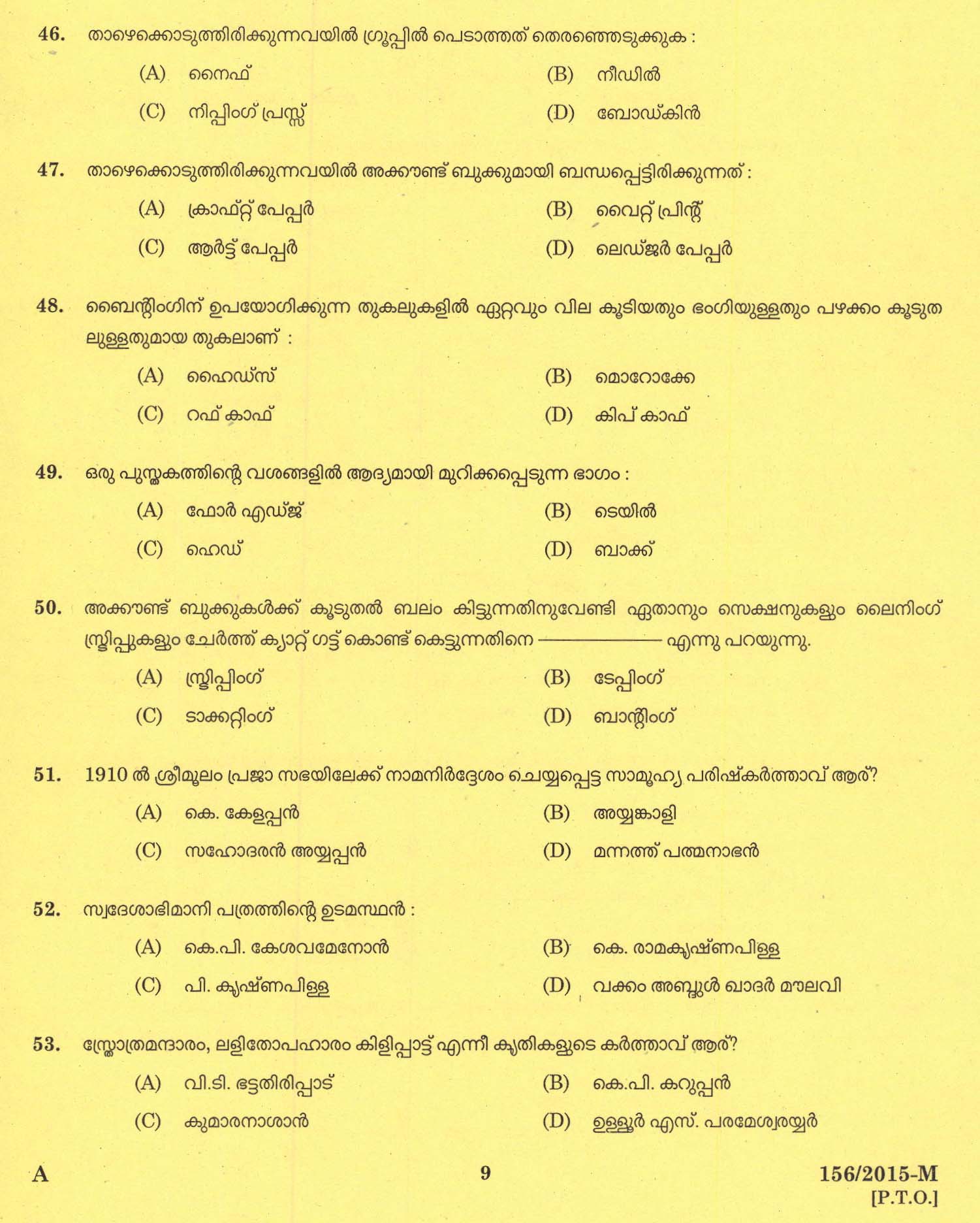 Kerala PSC Binder Grade II Exam Question Code 1562015 7