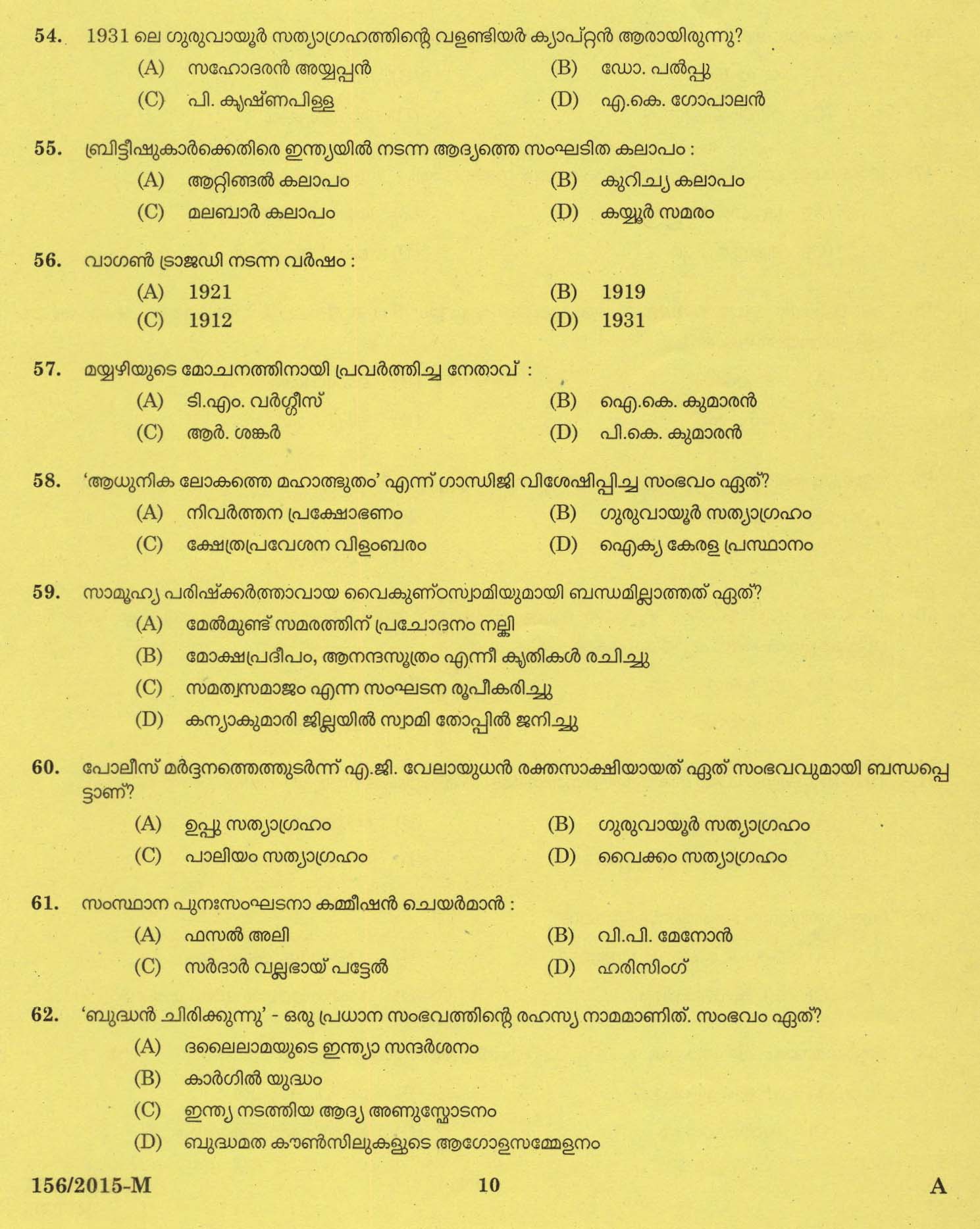 Kerala PSC Binder Grade II Exam Question Code 1562015 8