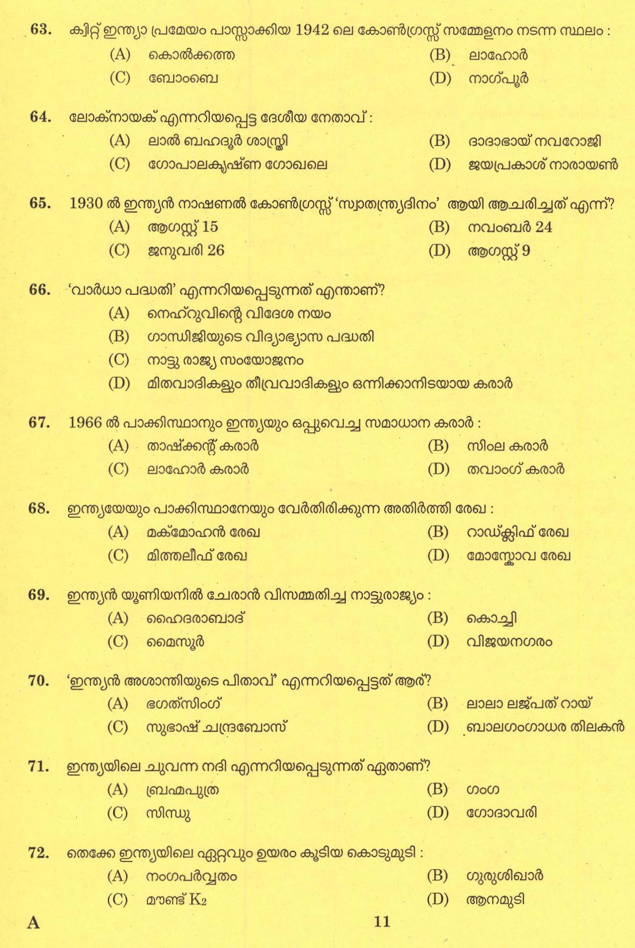 Kerala PSC Binder Grade II Exam Question Code 1562015 9