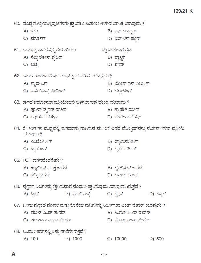 KPSC Binder Upto SSLC Level Main Kannada Exam 2021 Code 1392021 K 10