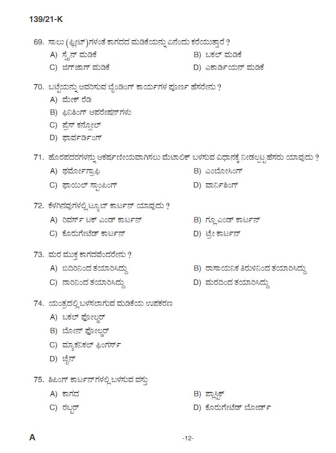 KPSC Binder Upto SSLC Level Main Kannada Exam 2021 Code 1392021 K 11