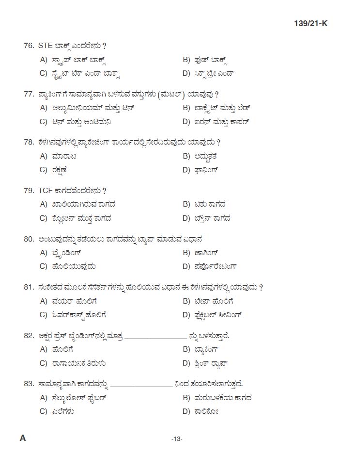 KPSC Binder Upto SSLC Level Main Kannada Exam 2021 Code 1392021 K 12