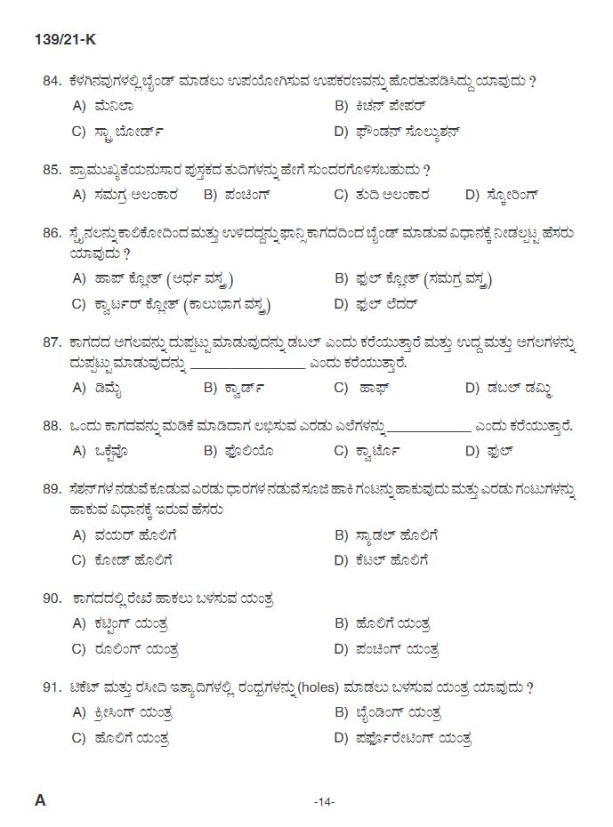 KPSC Binder Upto SSLC Level Main Kannada Exam 2021 Code 1392021 K 13
