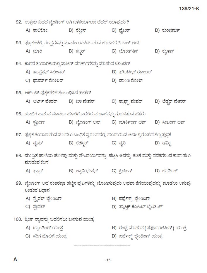 KPSC Binder Upto SSLC Level Main Kannada Exam 2021 Code 1392021 K 14