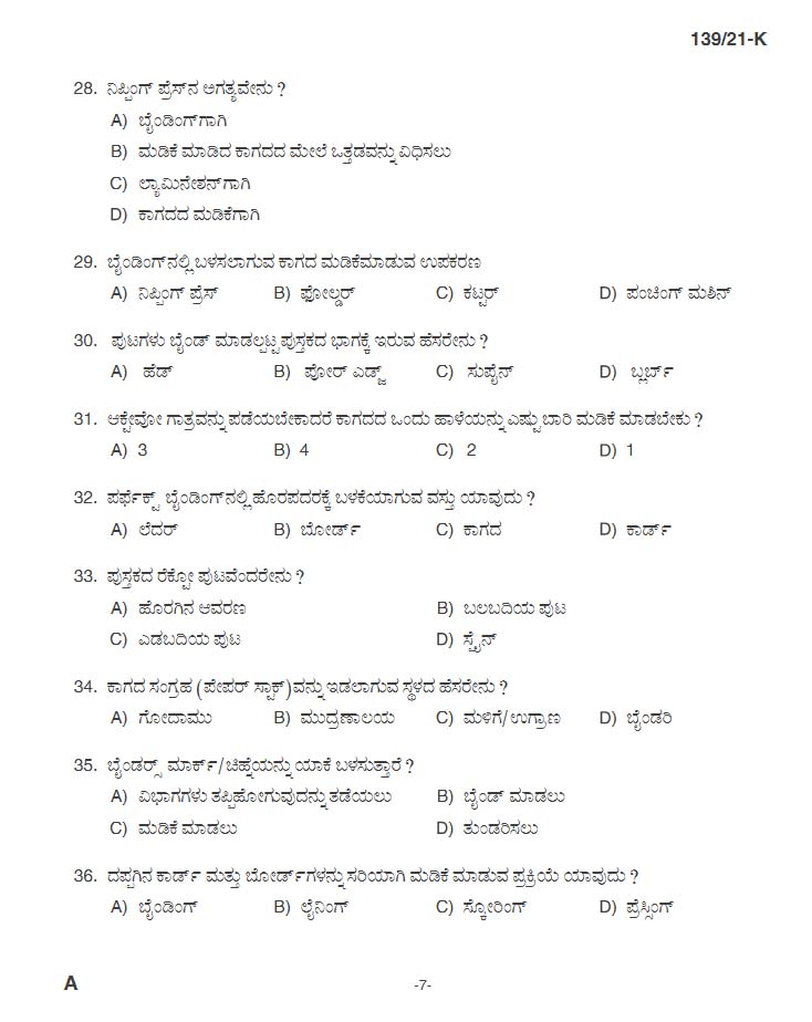 KPSC Binder Upto SSLC Level Main Kannada Exam 2021 Code 1392021 K 6