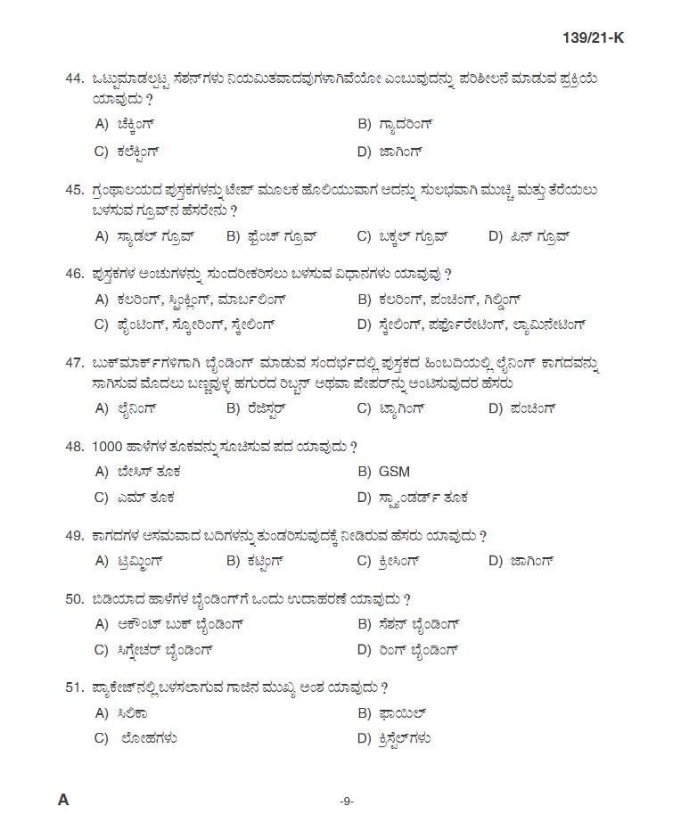 KPSC Binder Upto SSLC Level Main Kannada Exam 2021 Code 1392021 K 8