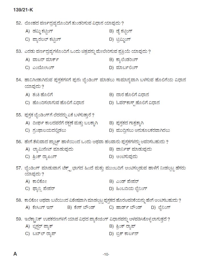 KPSC Binder Upto SSLC Level Main Kannada Exam 2021 Code 1392021 K 9