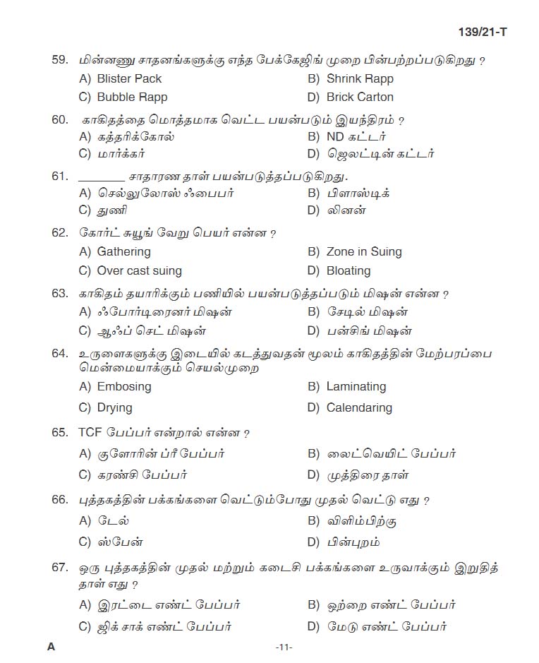 KPSC Binder Upto SSLC Level Main Tamil Exam 2021 Code 1392021 T 10
