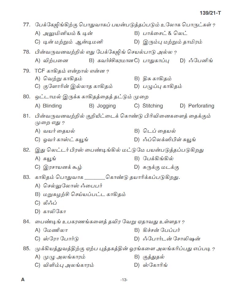 KPSC Binder Upto SSLC Level Main Tamil Exam 2021 Code 1392021 T 12