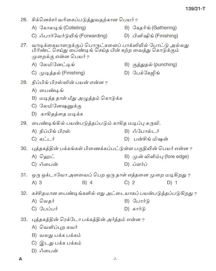 KPSC Binder Upto SSLC Level Main Tamil Exam 2021 Code 1392021 T 6