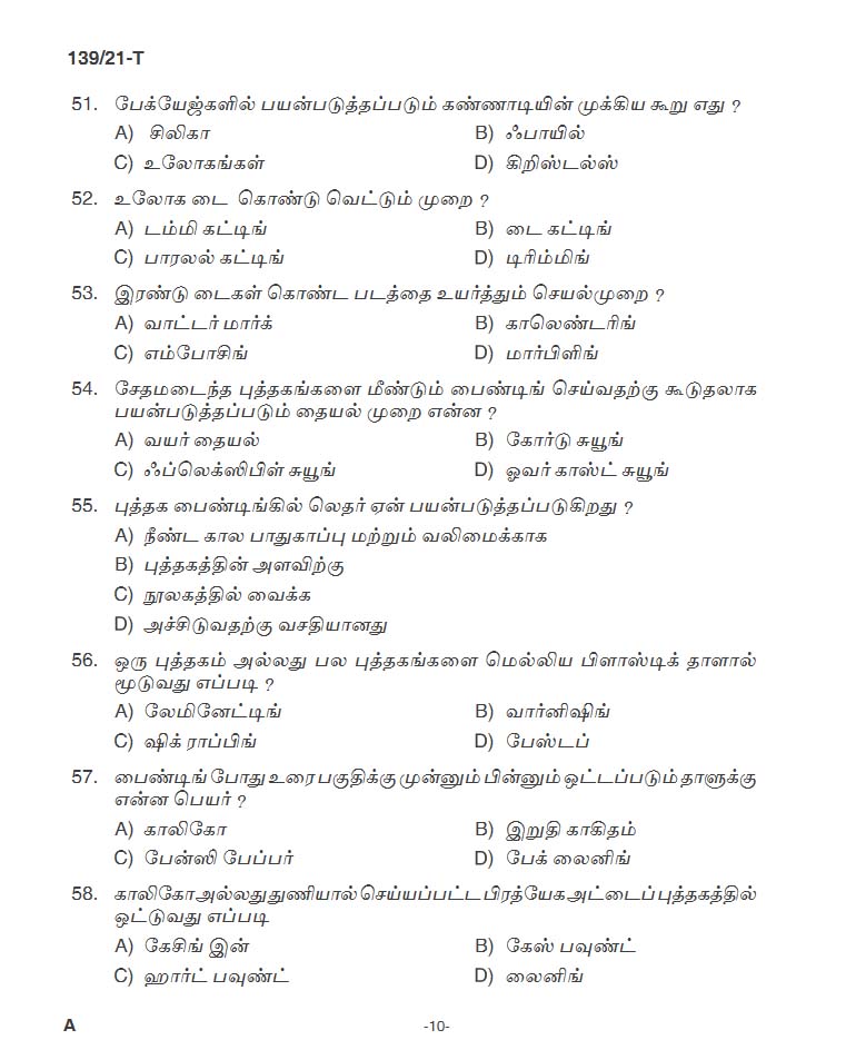 KPSC Binder Upto SSLC Level Main Tamil Exam 2021 Code 1392021 T 9