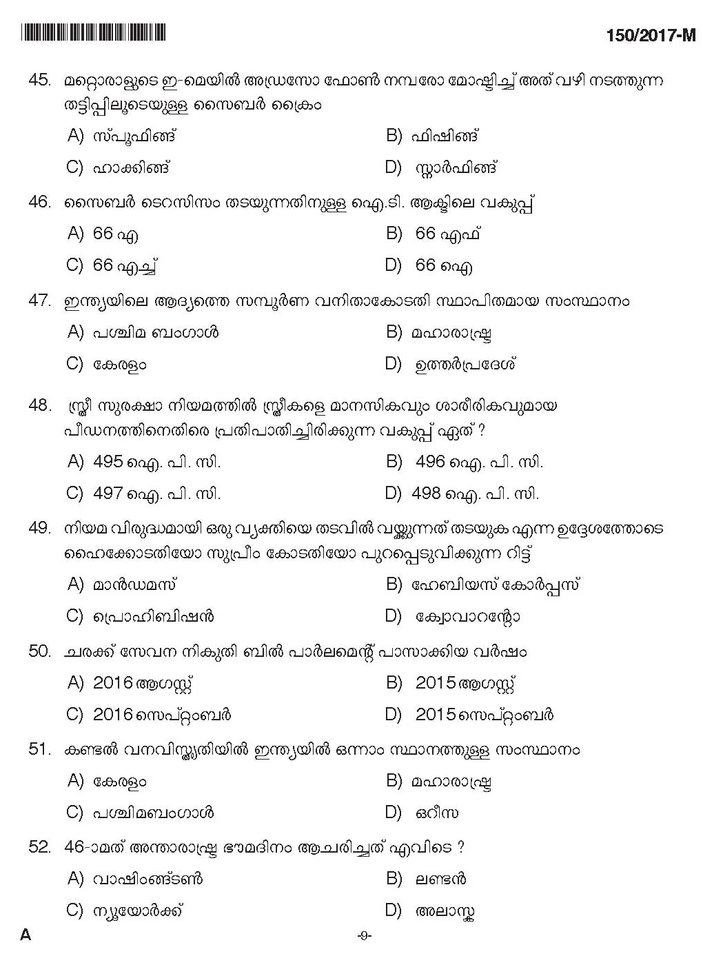 Kerala PSC Boat Deckman Exam Question Code 1502017 M 8