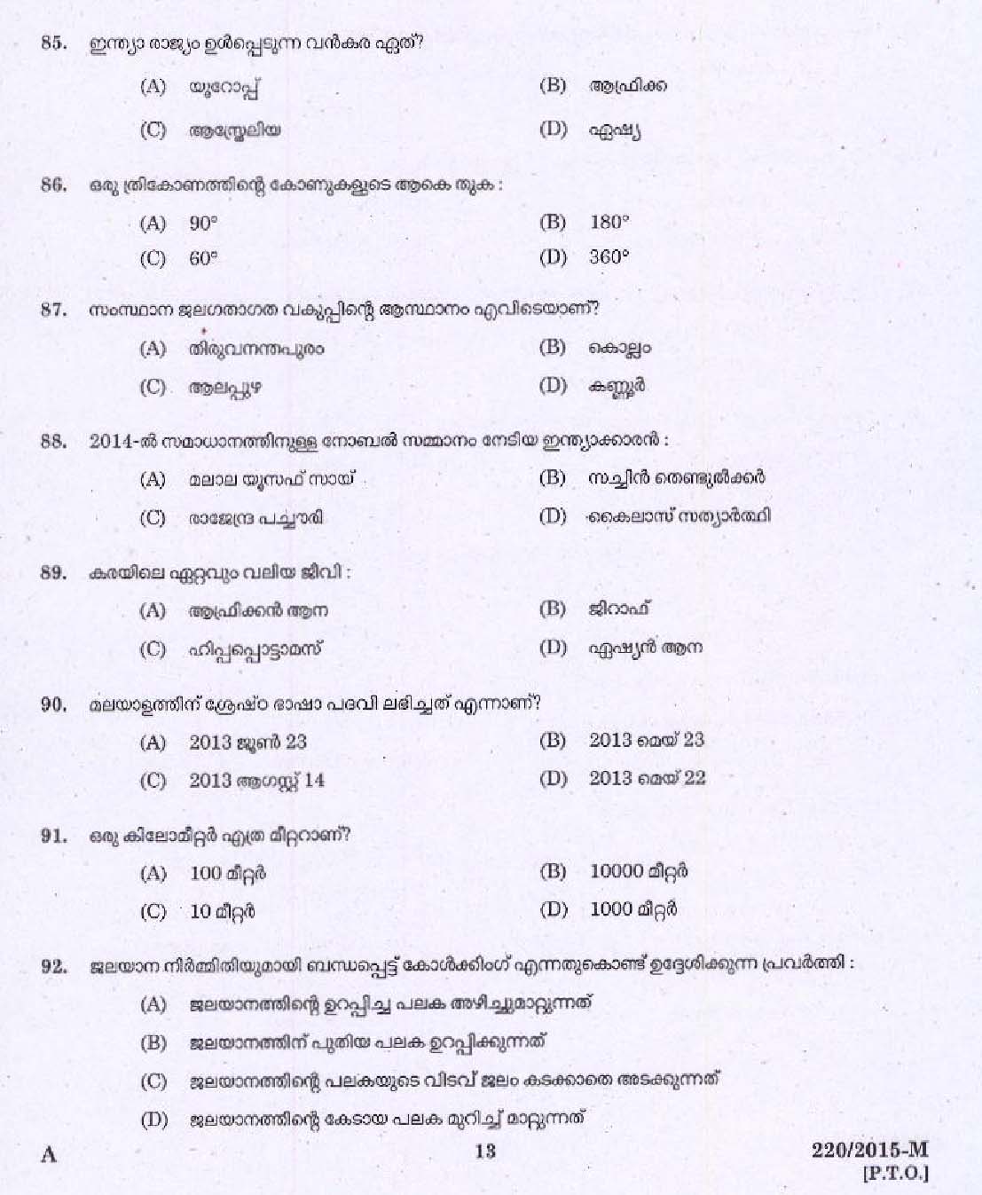Kerala PSC Caulker Exam Question Code 2202015 11