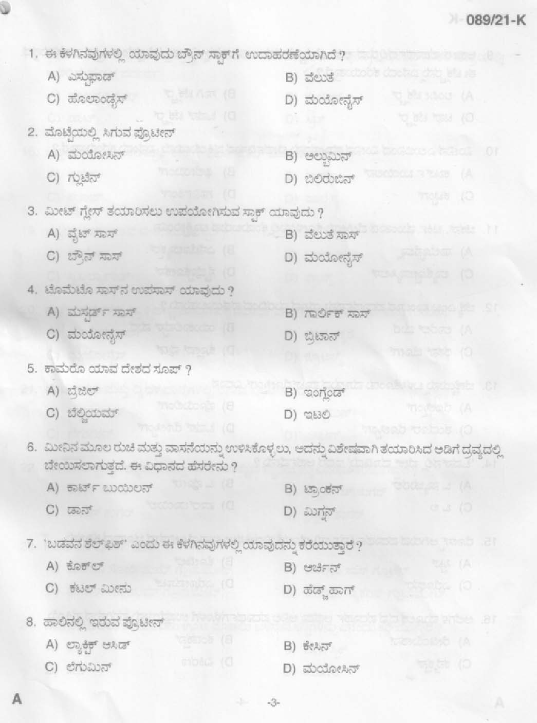 KPSC Cook Kannada Exam 2021 Code 0892021 K 1