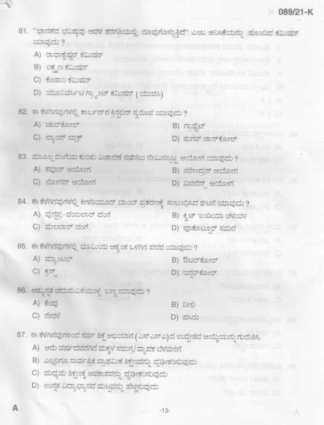 KPSC Cook Kannada Exam 2021 Code 0892021 K 11