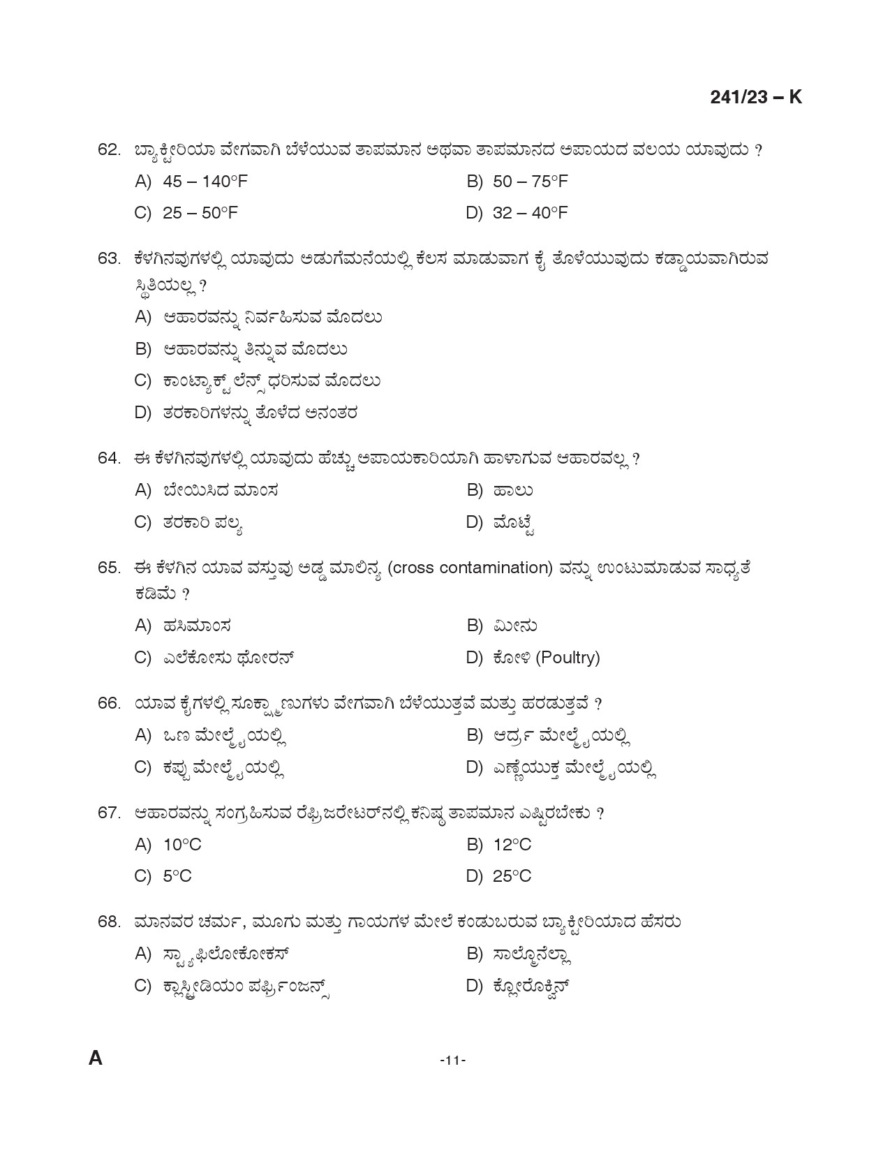 KPSC Cook Kannada Exam 2023 Code 2412023 K 10