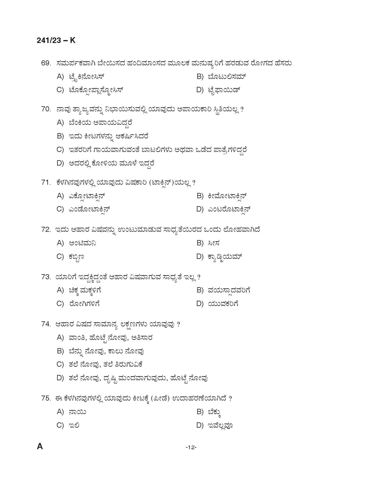 KPSC Cook Kannada Exam 2023 Code 2412023 K 11