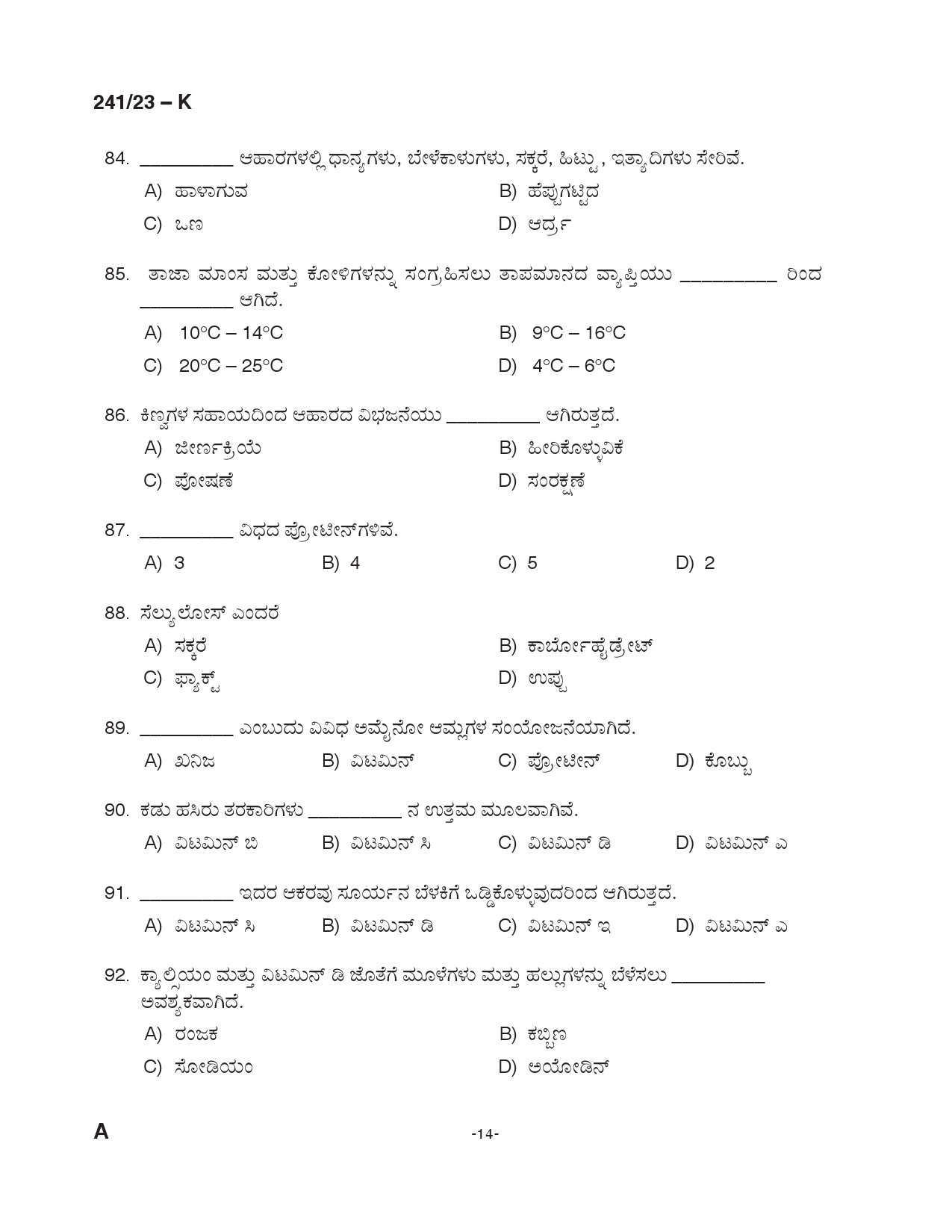 KPSC Cook Kannada Exam 2023 Code 2412023 K 13