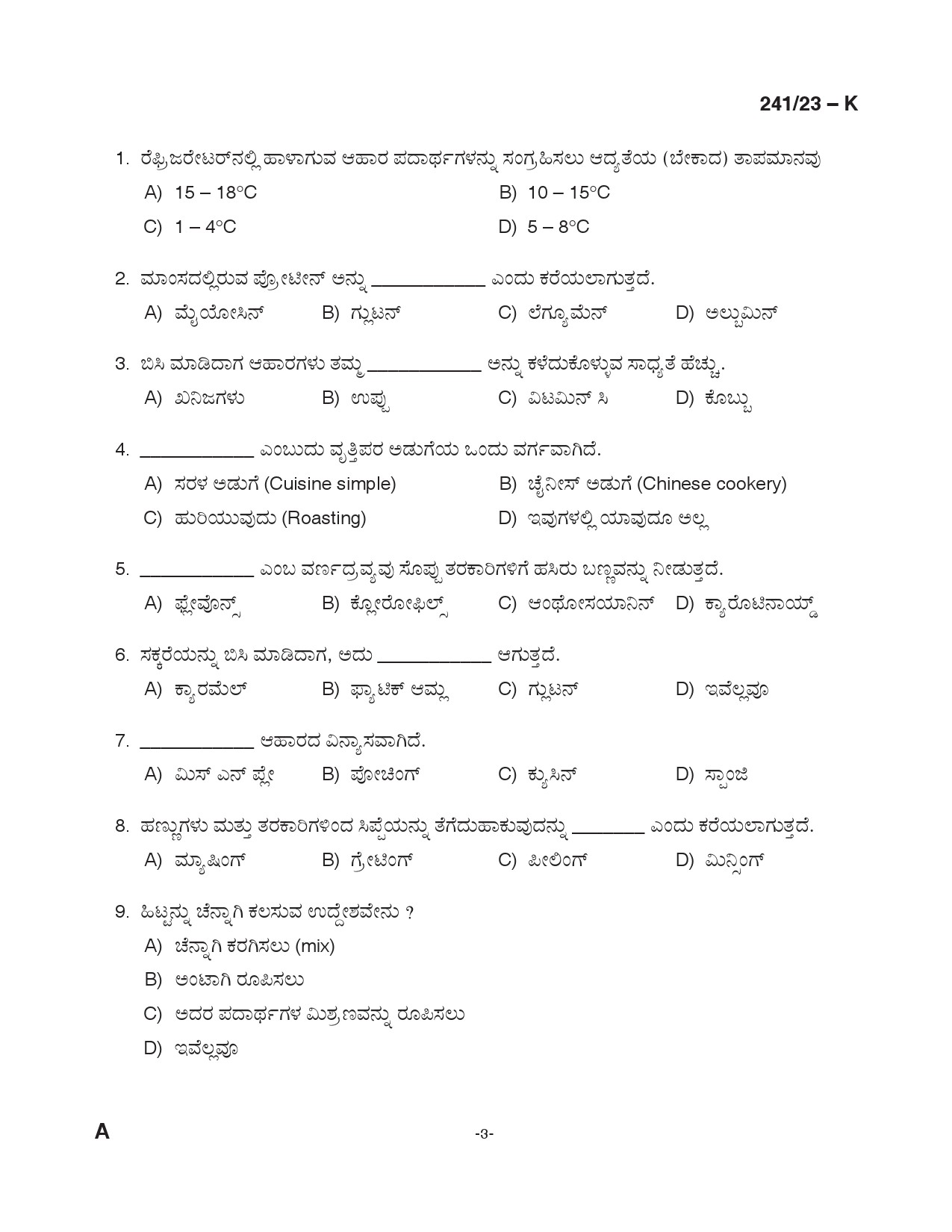 KPSC Cook Kannada Exam 2023 Code 2412023 K 2