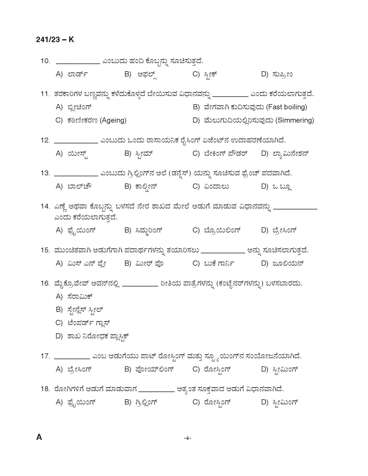 KPSC Cook Kannada Exam 2023 Code 2412023 K 3