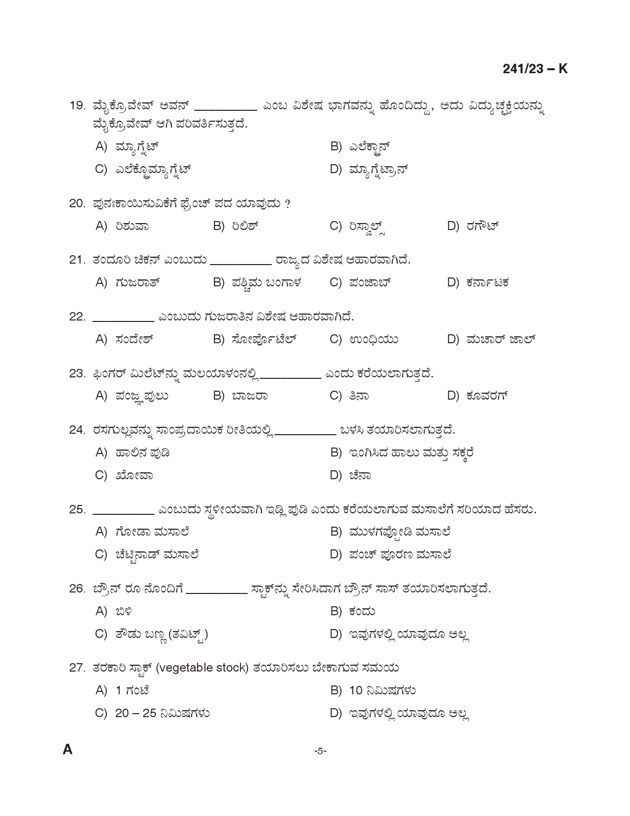 KPSC Cook Kannada Exam 2023 Code 2412023 K 4