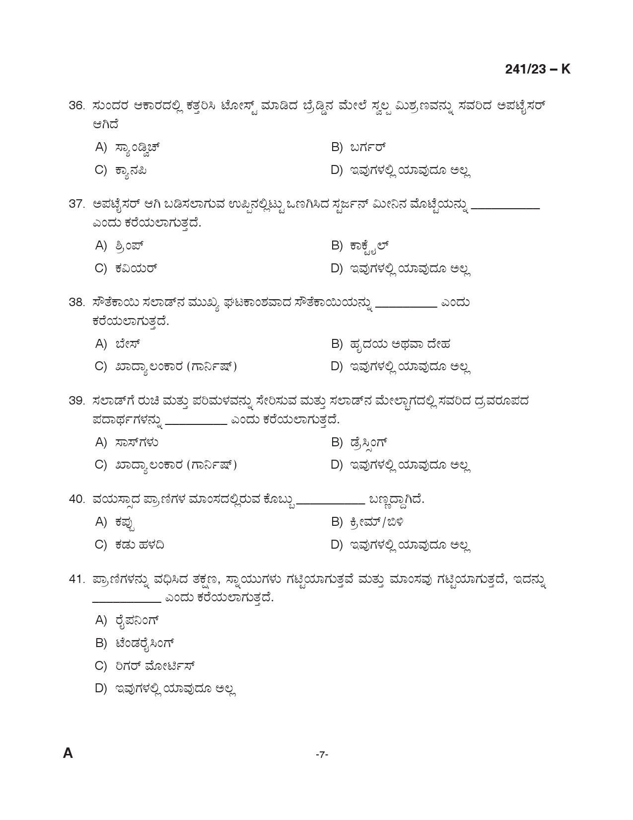 KPSC Cook Kannada Exam 2023 Code 2412023 K 6