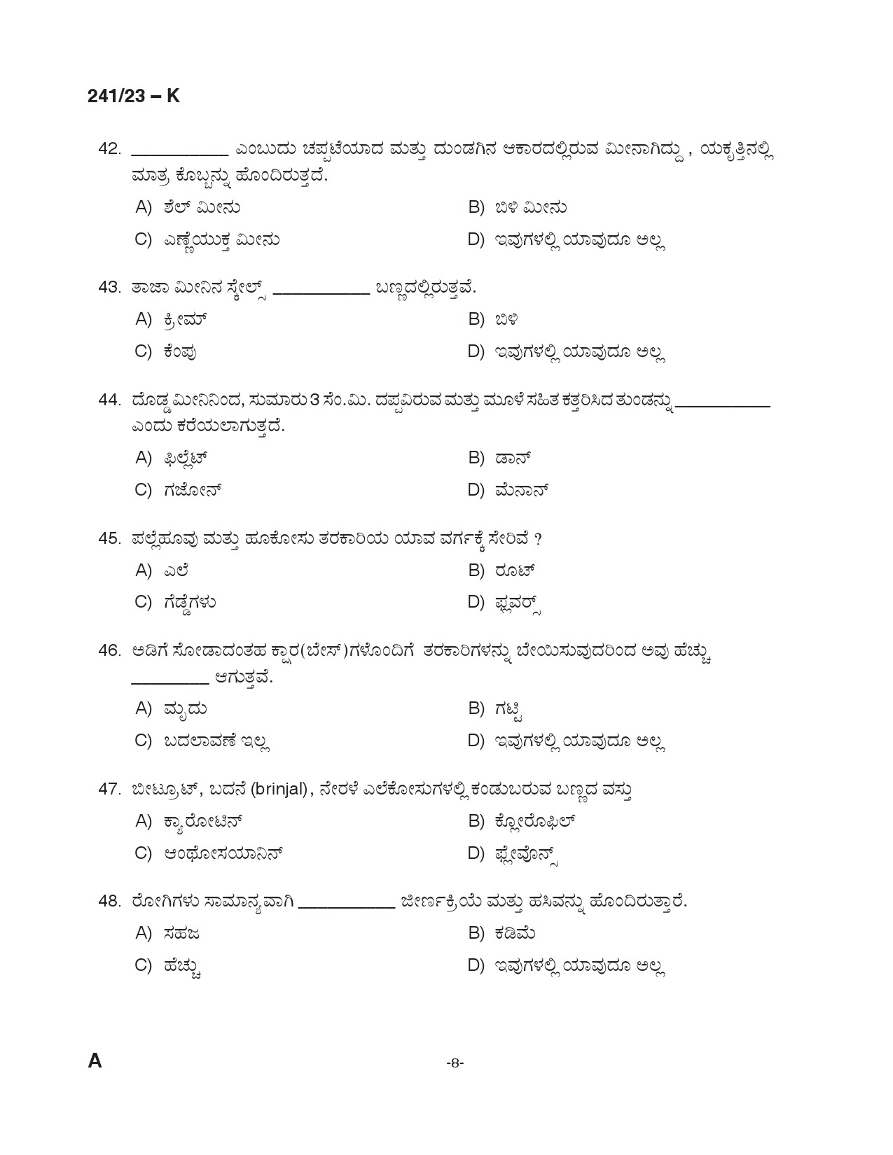 KPSC Cook Kannada Exam 2023 Code 2412023 K 7