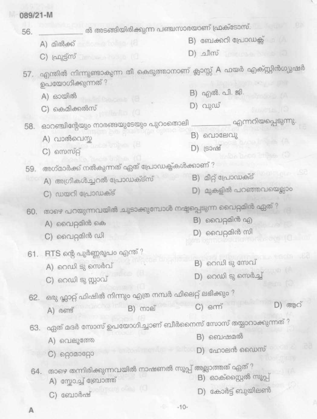KPSC Cook Malayalam Exam 2021 Code 0892021 M 8