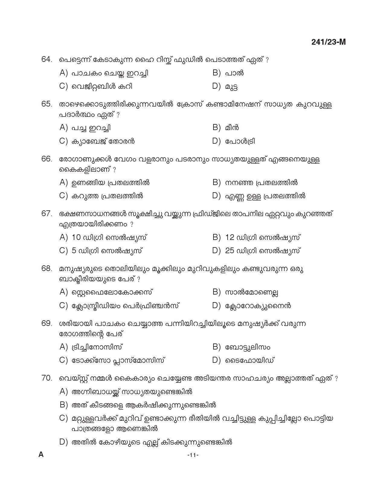 KPSC Cook Malayalam Exam 2023 Code 2412023 M 10