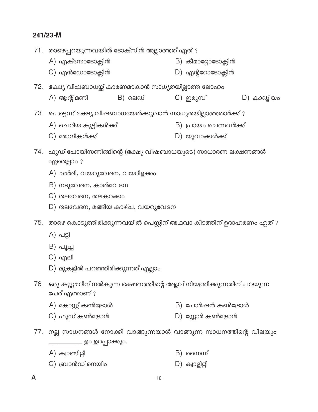 KPSC Cook Malayalam Exam 2023 Code 2412023 M 11