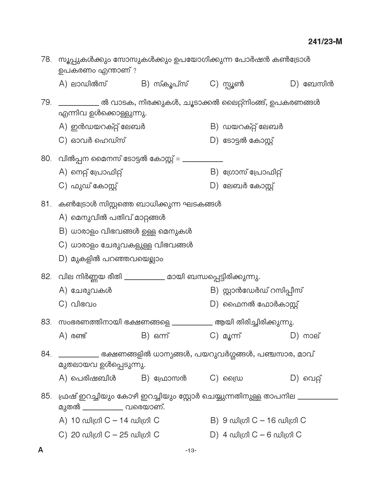 KPSC Cook Malayalam Exam 2023 Code 2412023 M 12